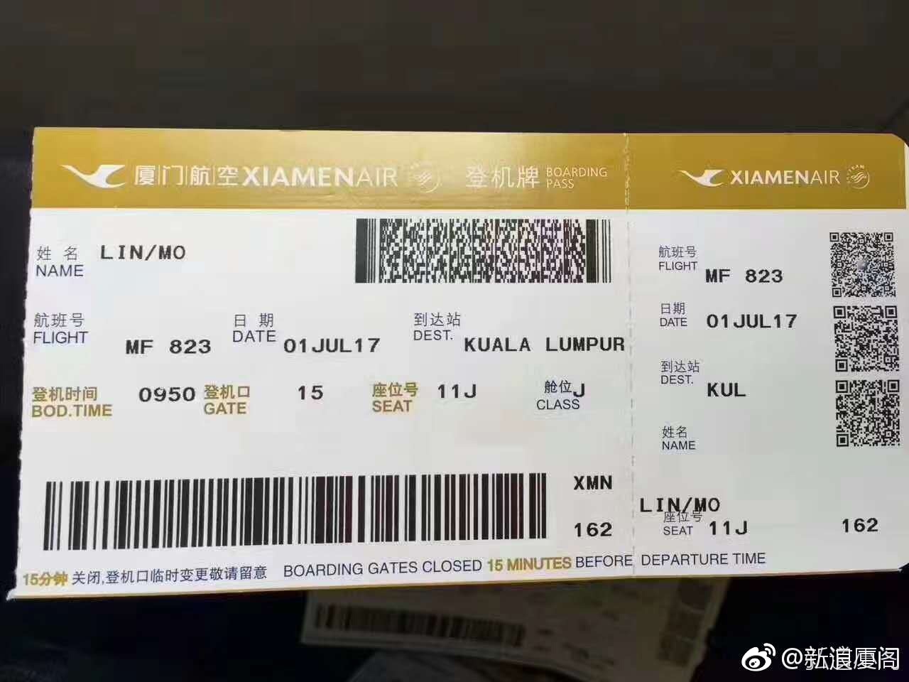 20170804-Mazu Boarding Pass.jpg