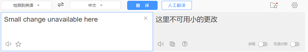 baidu translate.png