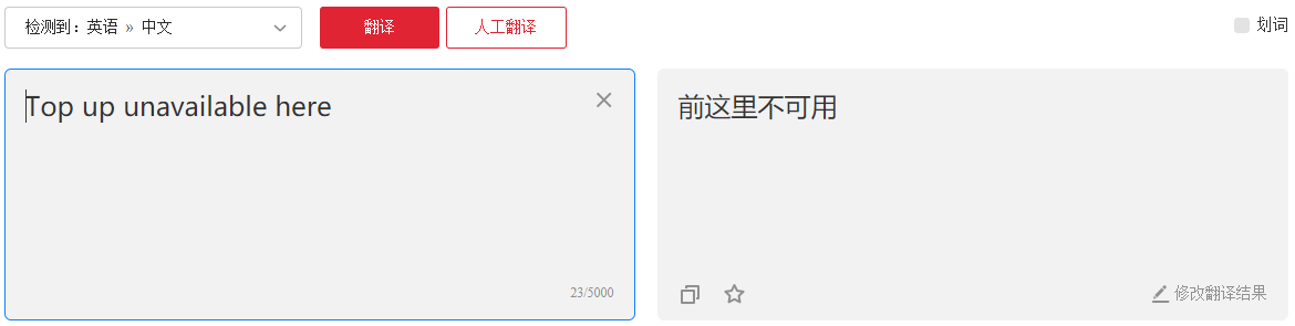 youdao translate.png