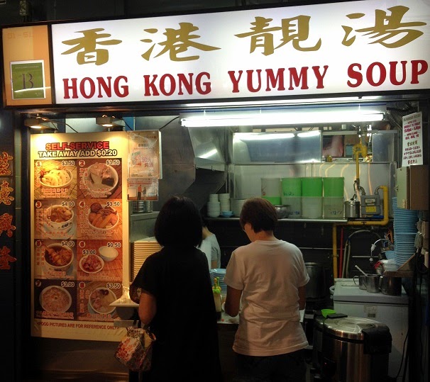 Hong Kong Yummy Soup.jpg