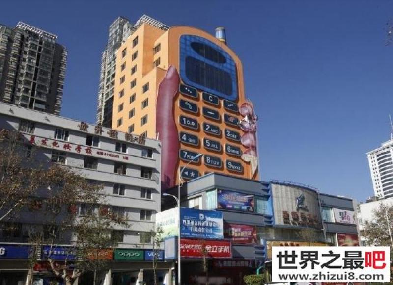 Mobile Phone Building.jpg