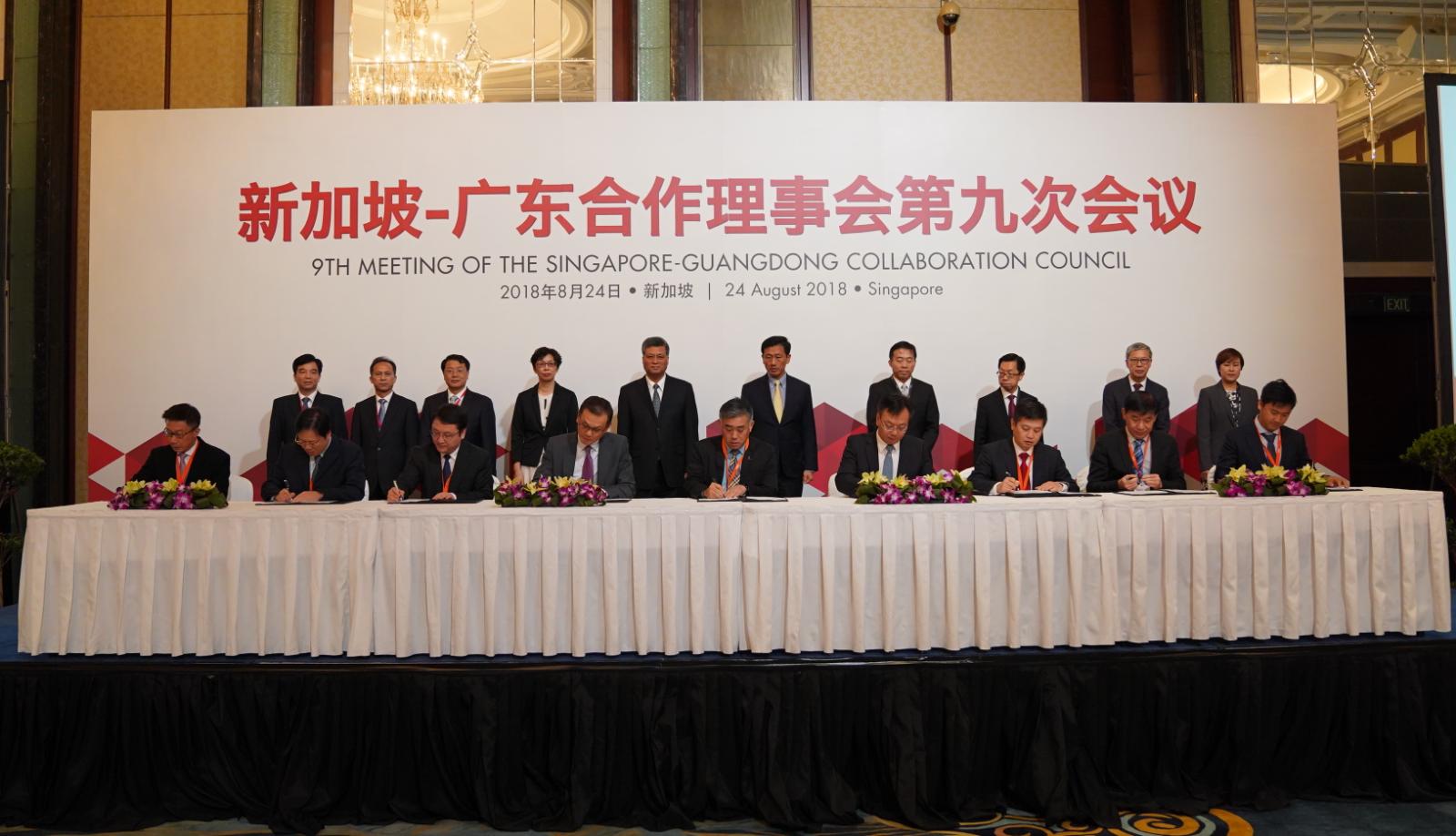 9th SGCC Meeting_MOU Signing.JPG