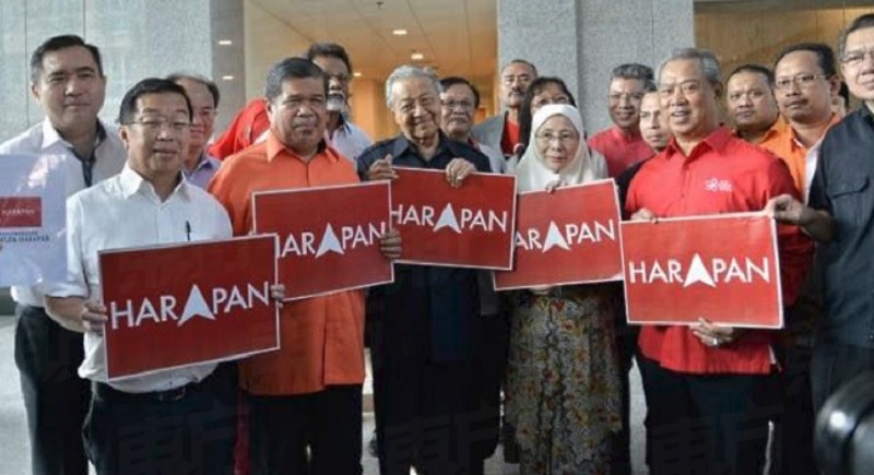 Pakatan Harapan.jpg