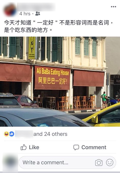 Alibaba Eating House FB post.jpg