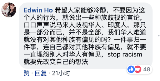 就对其他种族有偏见.png