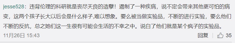 Screenshot weibo 4.png