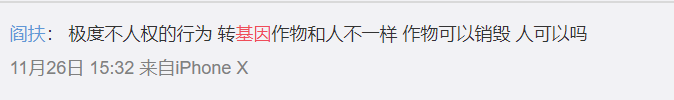 Screenshot weibo3.png