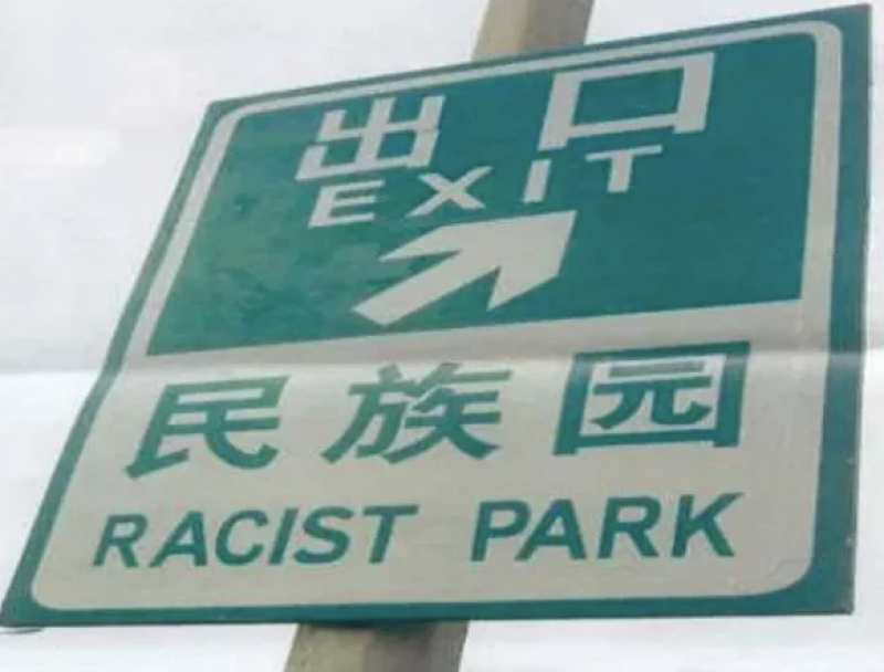 Racist Park.png