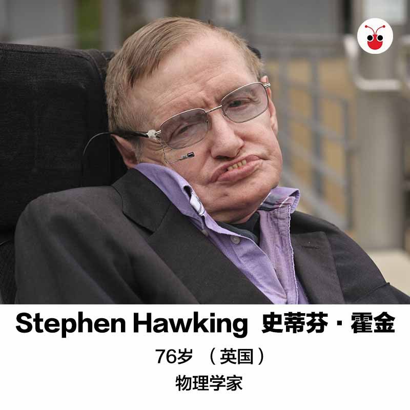 20181226_stephenhawking