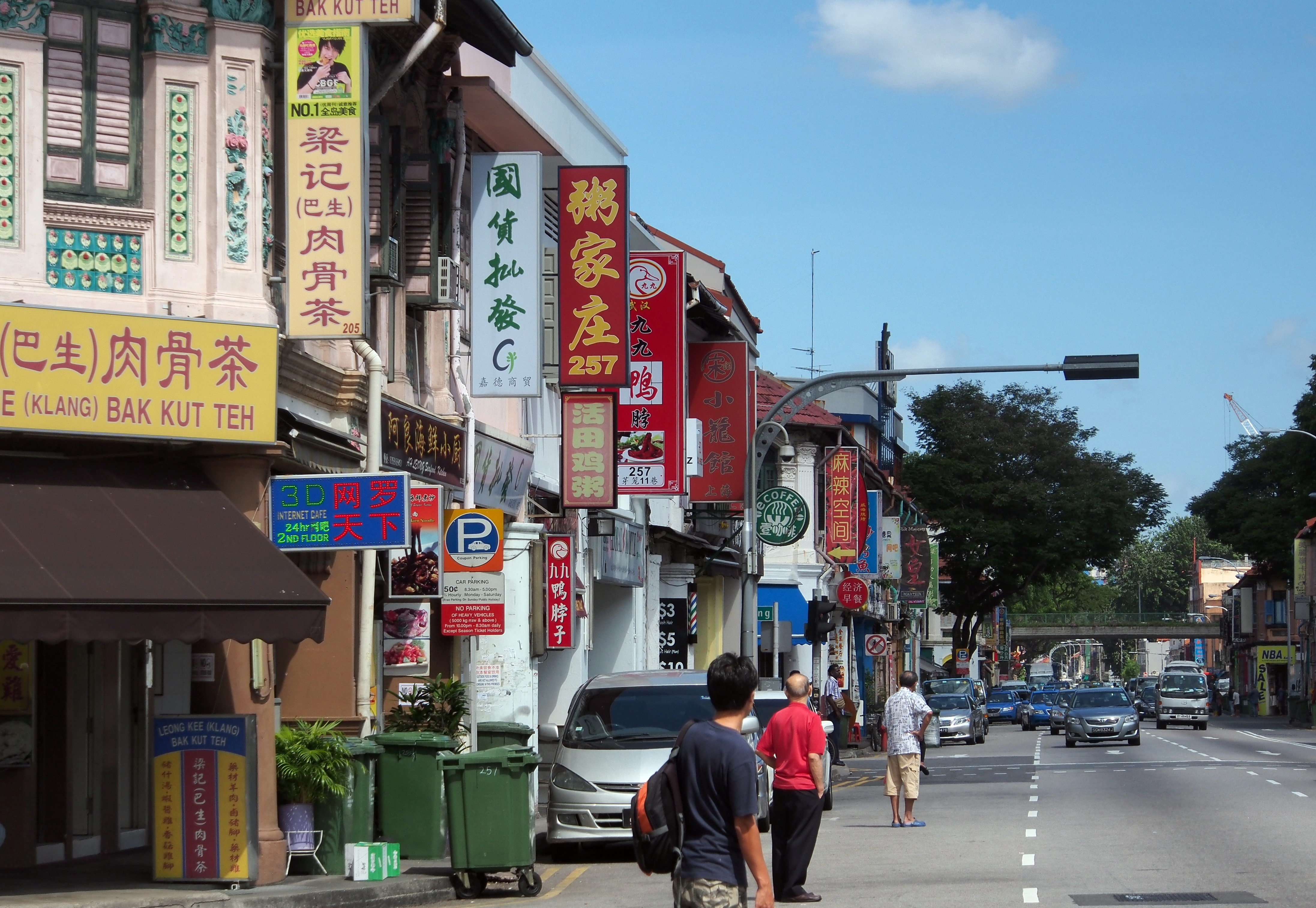 20190211-geylang food.jpg