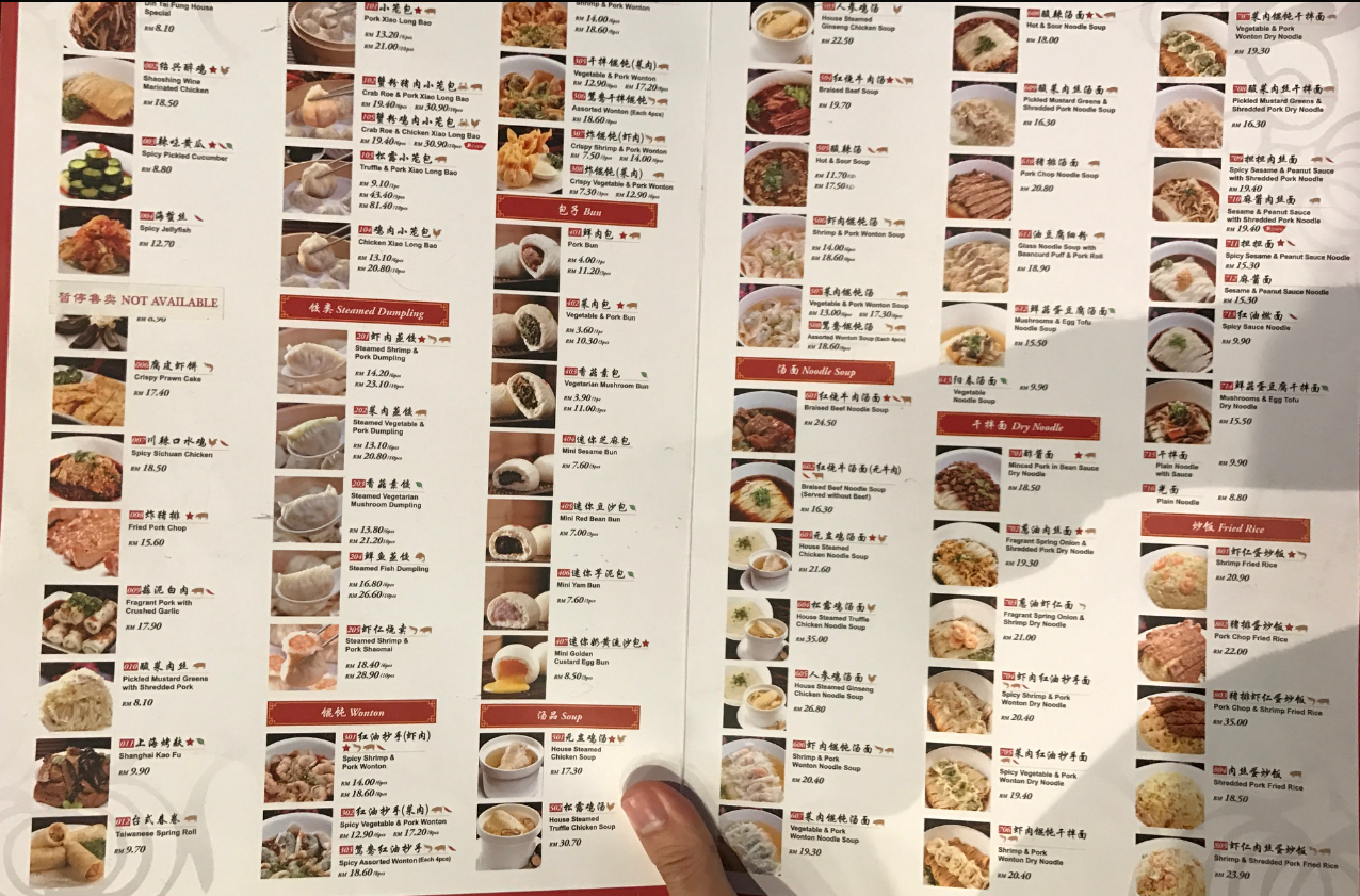 鼎泰丰menu.png