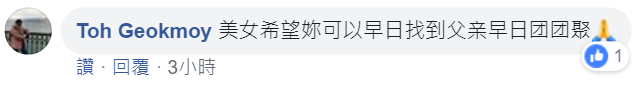 220419 chengdugirl comment 1.png