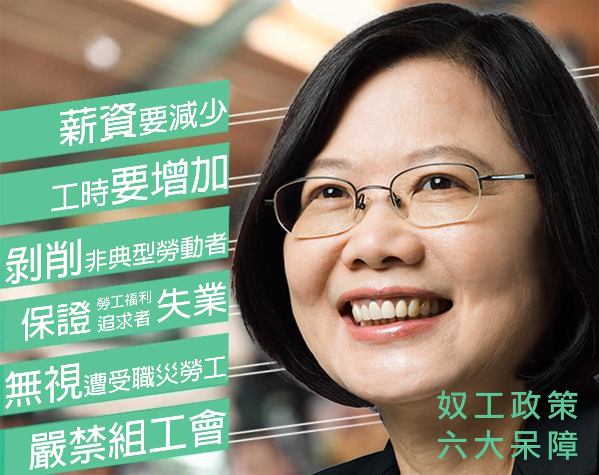 20190723 tsai ying wen.jpg