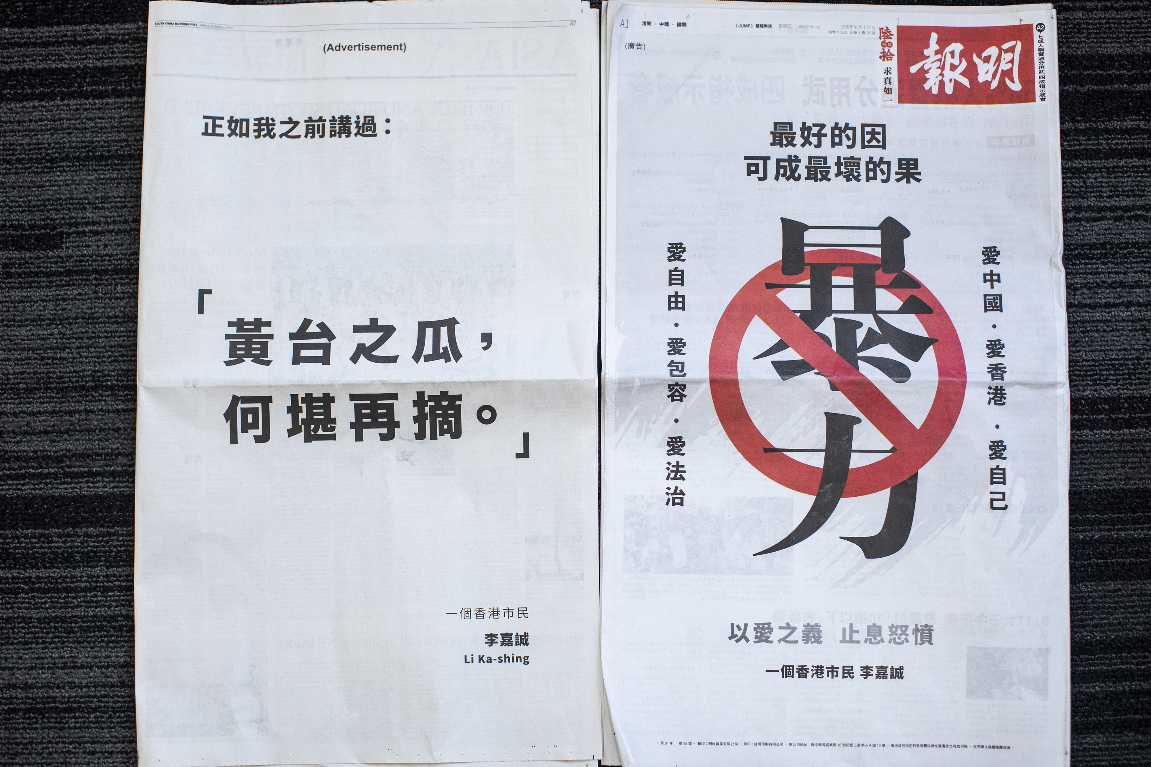 20190816 newspaper ad.jpg