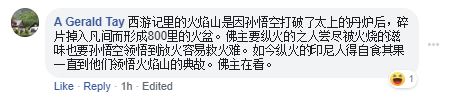 20190923 火焰山 comment.png