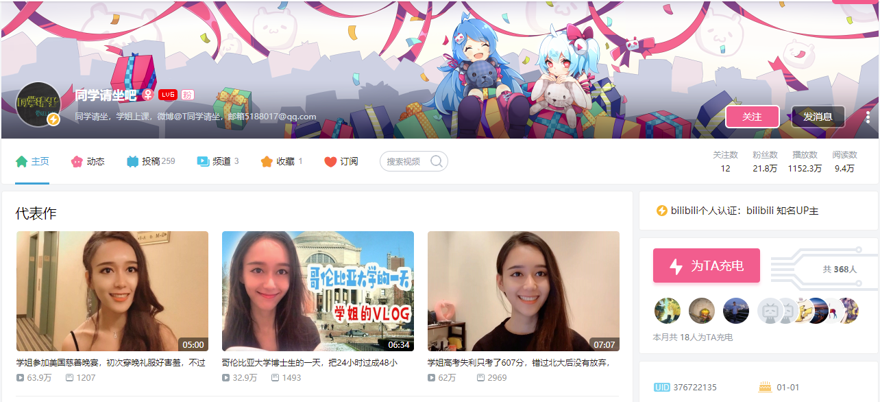 20190930-yang bilibili.png