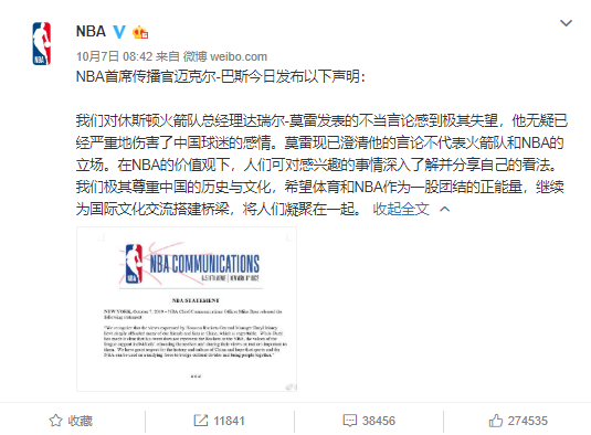 20191009 nba weibo.png