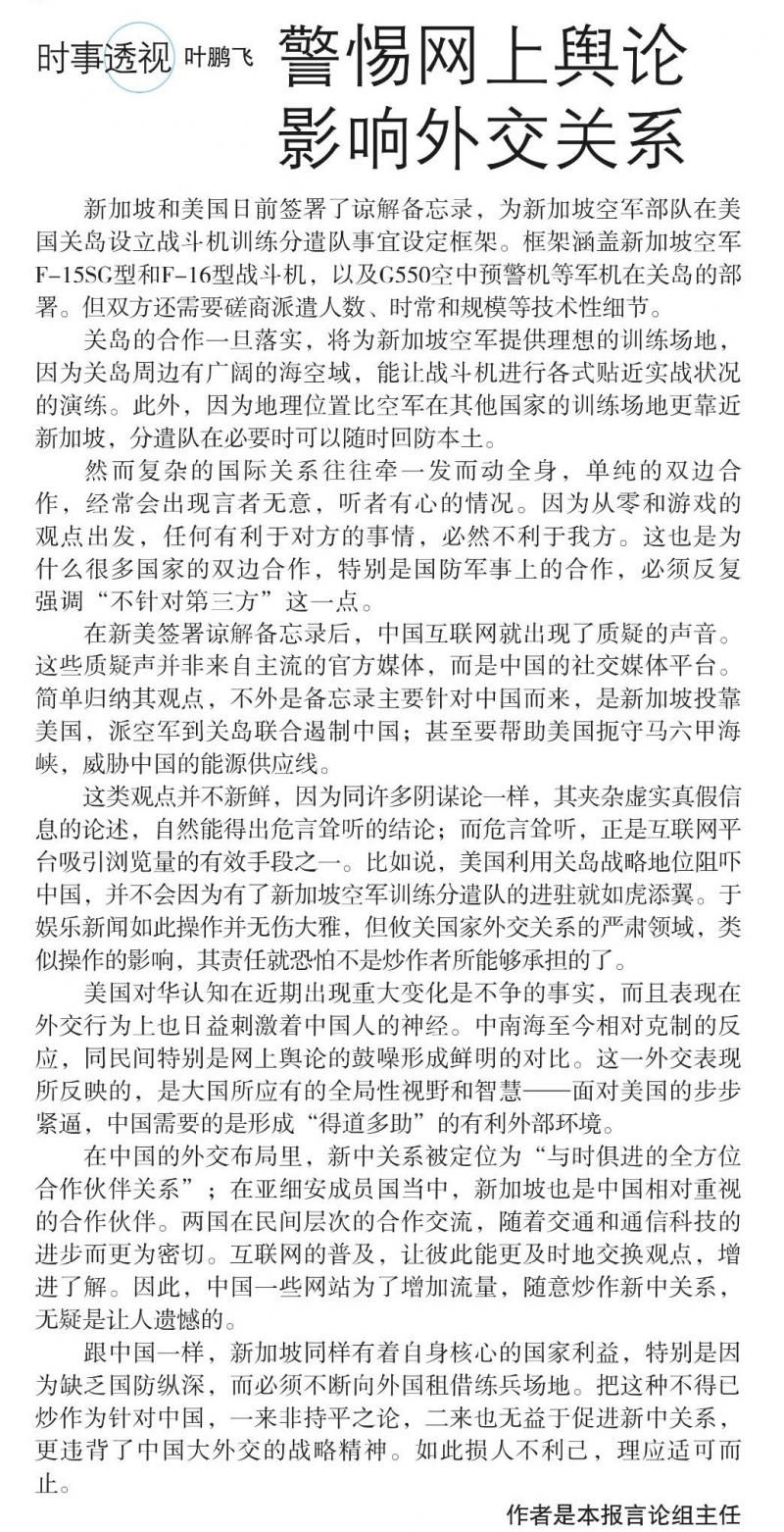 20191218-lianhe zaobao.jpg