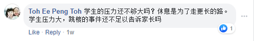 学生教师喊冤。