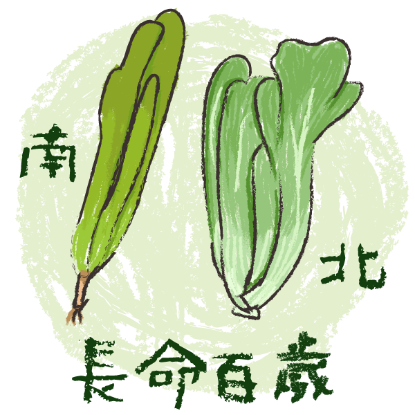 20200123-longevity veg.png