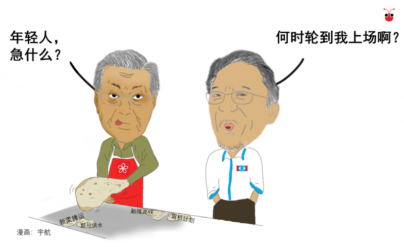 20200226-Mahathir Prata and Anwar.png