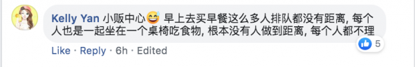 20200326 comment 小贩中心 .png