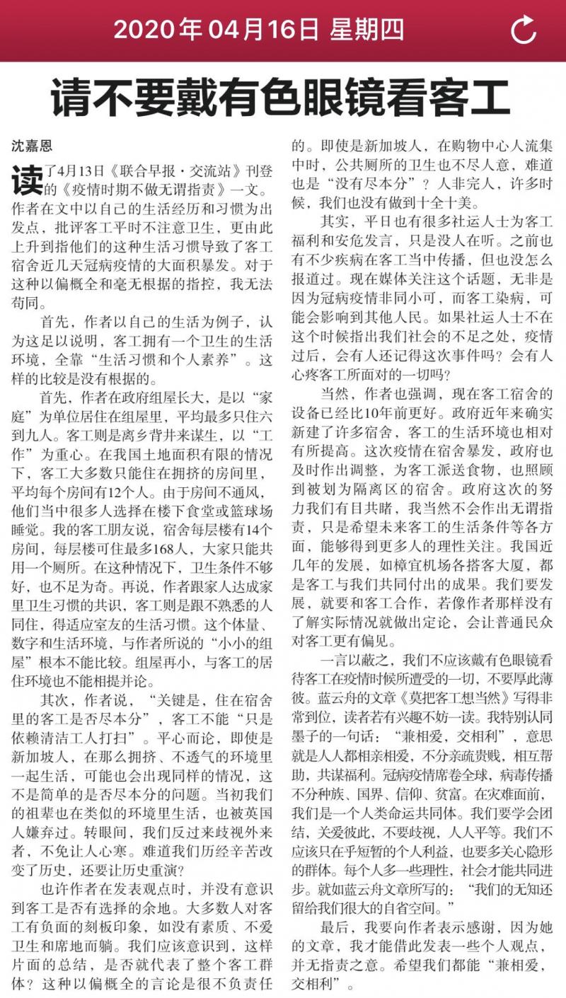 20200416-ZB forum letter.jpg