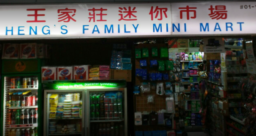 20200428-heng's minimart.png