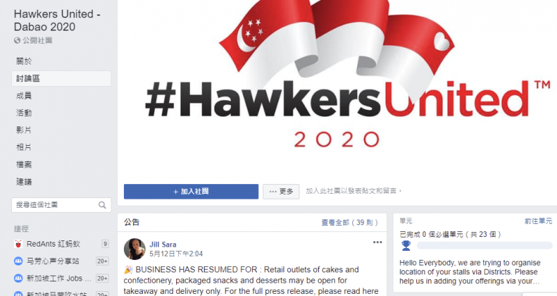 20200515 hawkers united.png