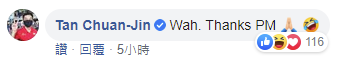 20200626 tan chuan jin comment.png