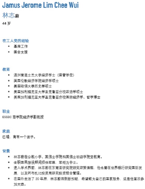 20200702-Jamus CV Chinese edited.jpg