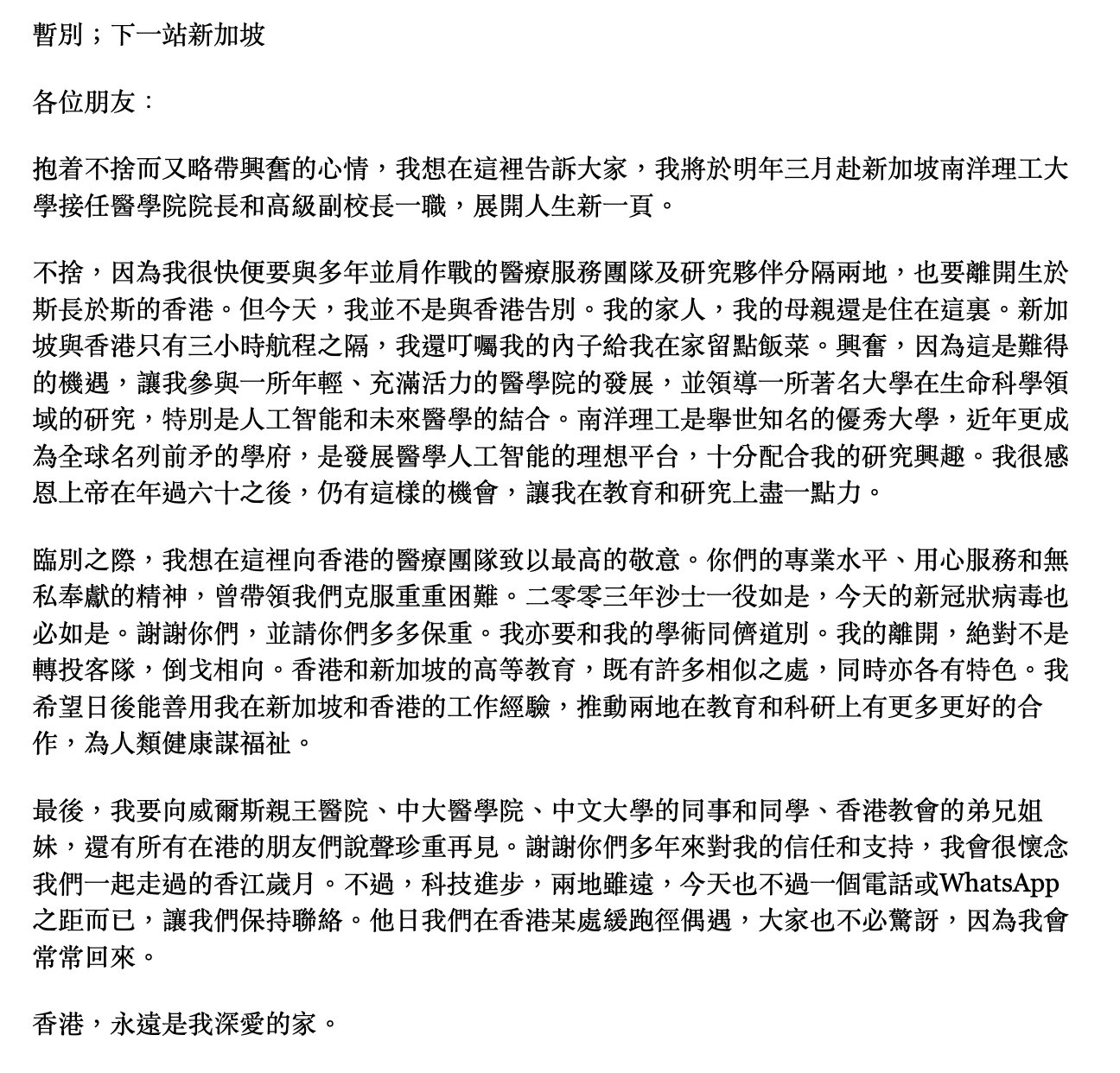 也是中国工程院院士