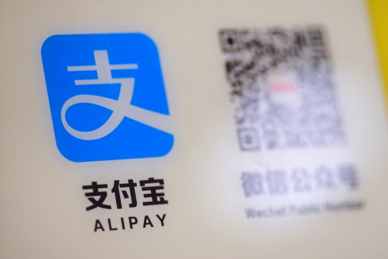 20201230 alipay.JPG