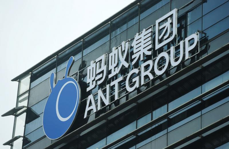 20201230 ant group.jpg