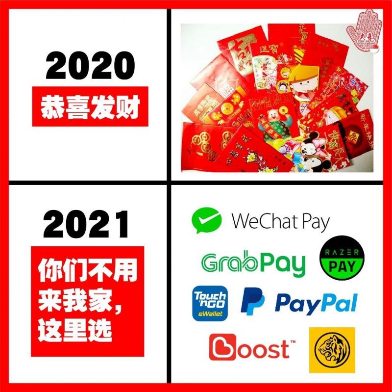 20210203-red packets.jpg