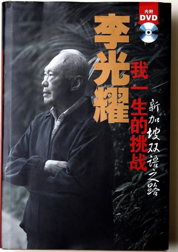 20210326-LKY book.jpg