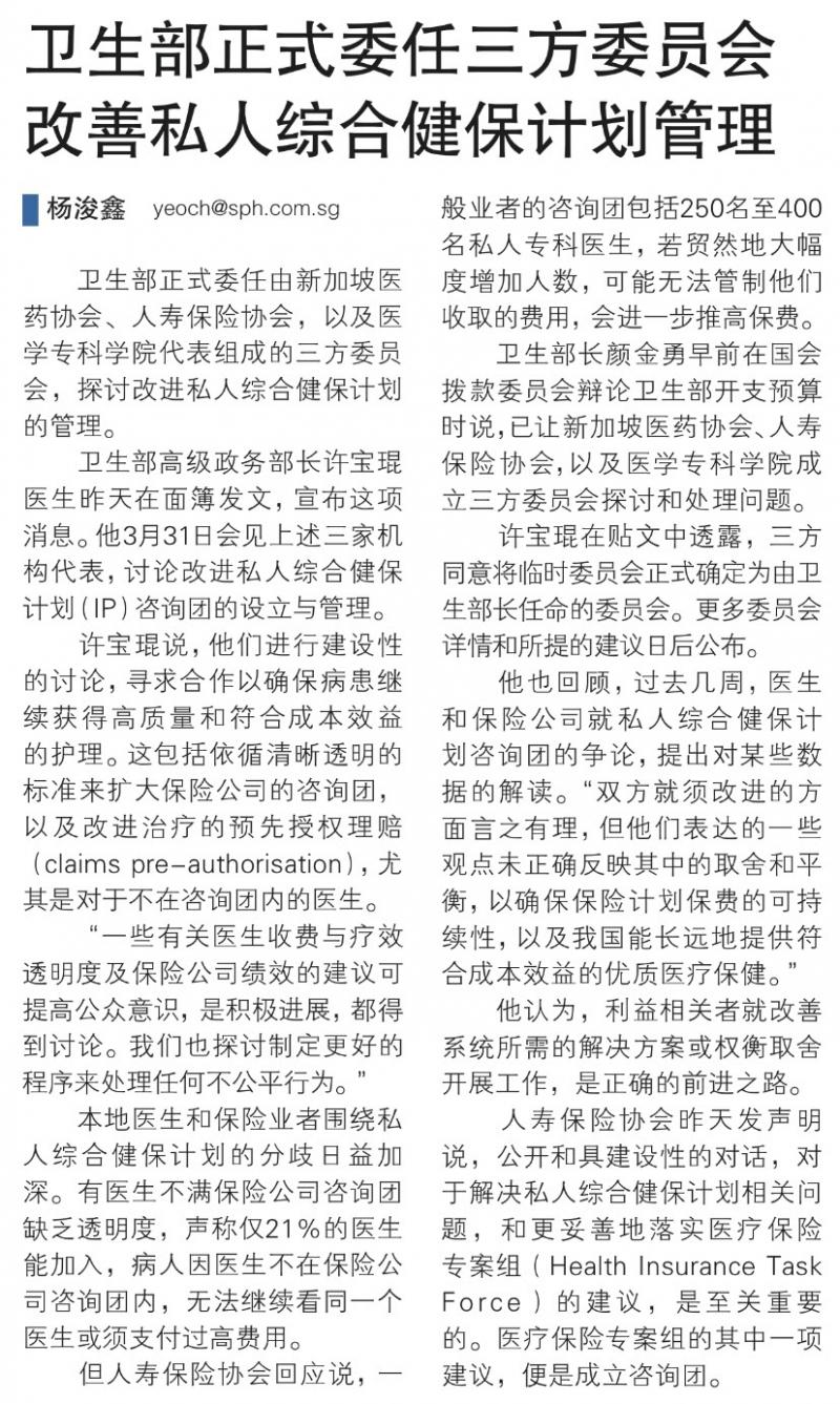 20210404-News clip.jpeg