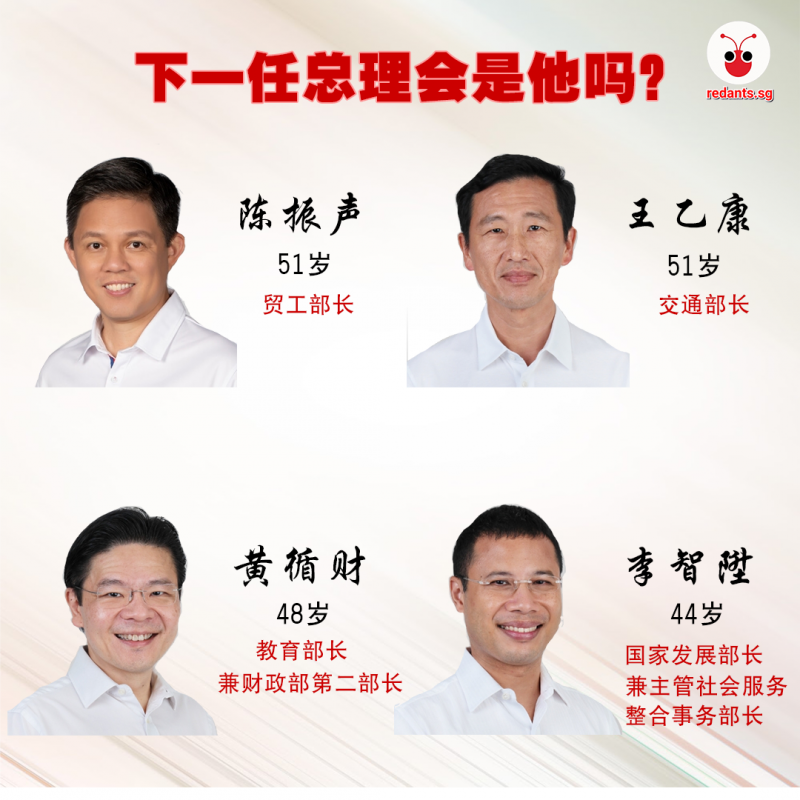 20210408 - who is next SG PM.png